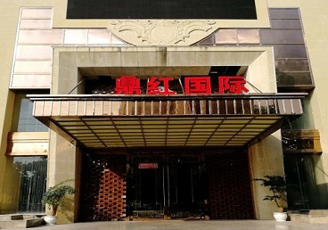铁门关商务KTV真空哪家最开放-鼎红国际KTV消费价格玩乐点评