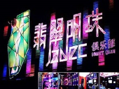 铁门关哪里荤的KTV陪酒女漂亮多-翡翠明珠KTV好玩会所体验