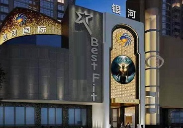 铁门关KTV荤台花场公主服务好-银河国际KTV花场消费点评